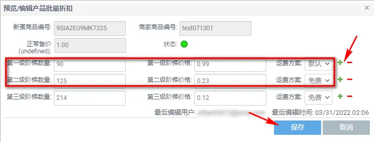 新蛋B2B网站后台操作要点指南!一文教你跨站点产品操作!