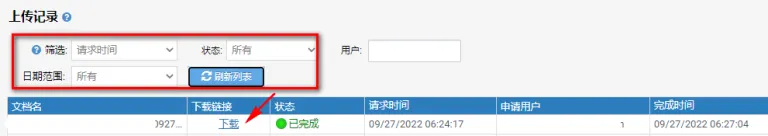 新蛋B2B网站后台操作要点指南!一文教你跨站点产品操作!