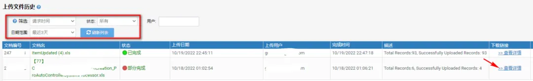 新蛋B2B网站后台操作要点指南!一文教你跨站点产品操作!