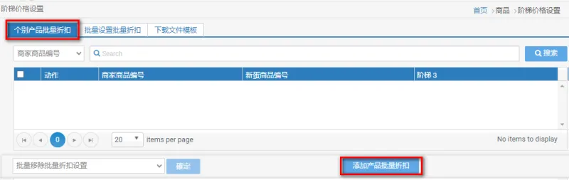 新蛋B2B网站后台操作要点指南!一文教你跨站点产品操作!