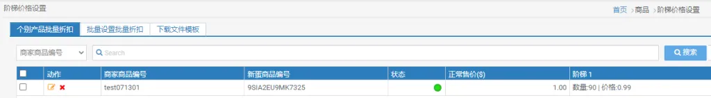 新蛋B2B网站后台操作要点指南!一文教你跨站点产品操作!