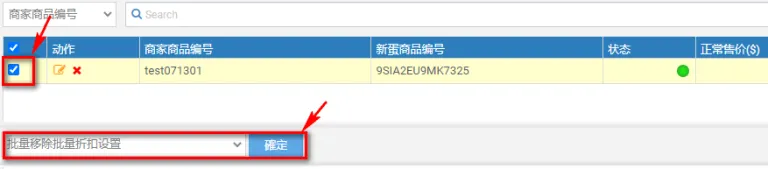 新蛋B2B网站后台操作要点指南!一文教你跨站点产品操作!