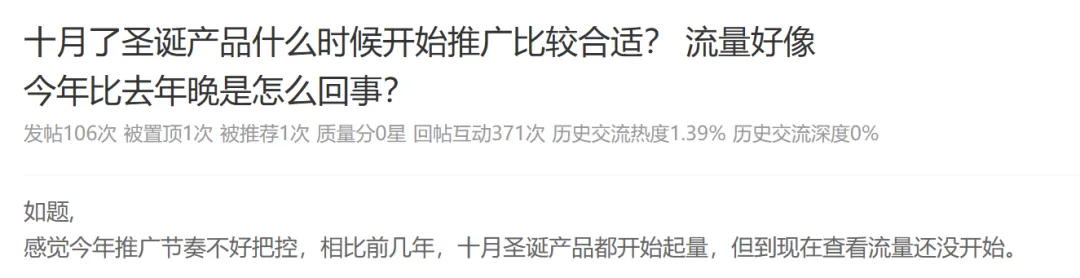 大促前夕陷入流量低谷？有卖家抓住爆单秘诀！
