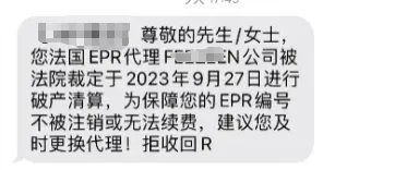 突发!某服务商宣布破产,大批卖家受波及