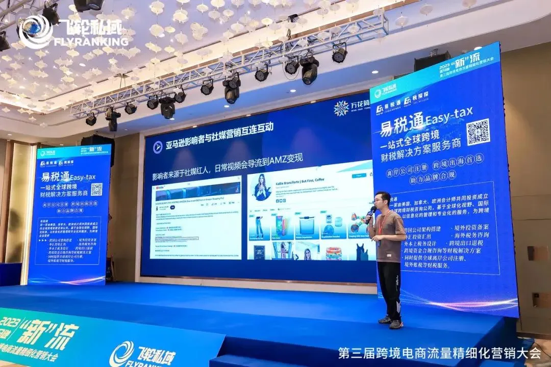 干货满满!亚马逊卖家如何通过私域、红人、众筹等营销方式实现平台“新”流量增长?