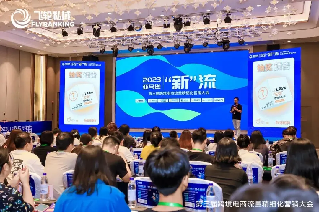 干货满满!亚马逊卖家如何通过私域、红人、众筹等营销方式实现平台“新”流量增长?