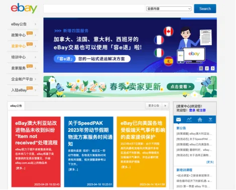 一文读懂系列丨十大热门跨境电商平台卖家如何选择？是不是流量大的就是好？