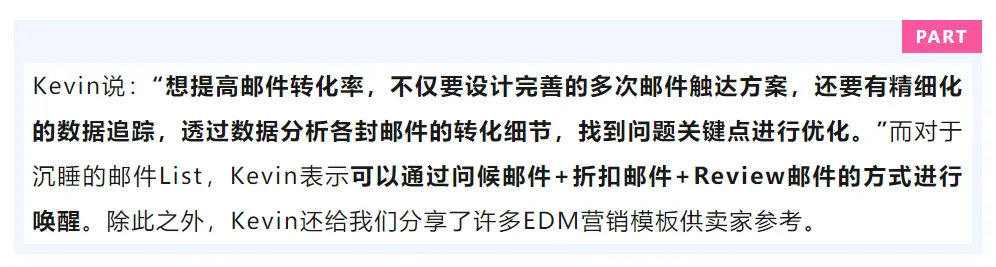 干货满满!亚马逊卖家如何通过私域、红人、众筹等营销方式实现平台“新”流量增长?