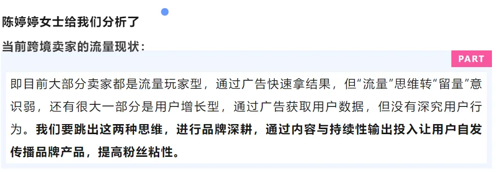 干货满满!亚马逊卖家如何通过私域、红人、众筹等营销方式实现平台“新”流量增长?