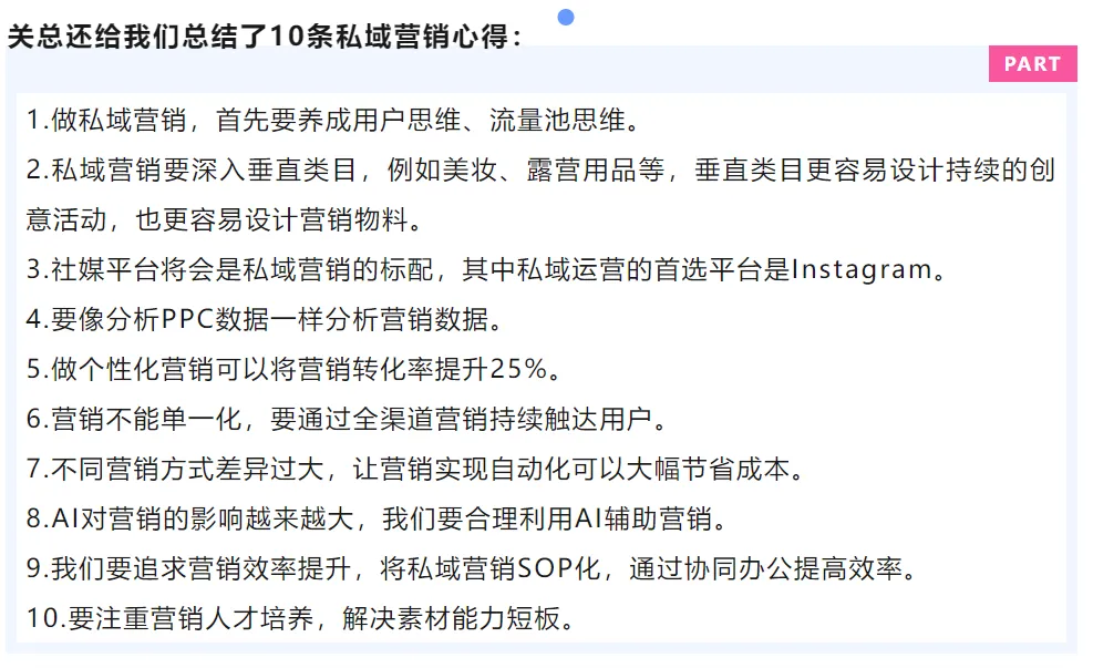 干货满满!亚马逊卖家如何通过私域、红人、众筹等营销方式实现平台“新”流量增长?