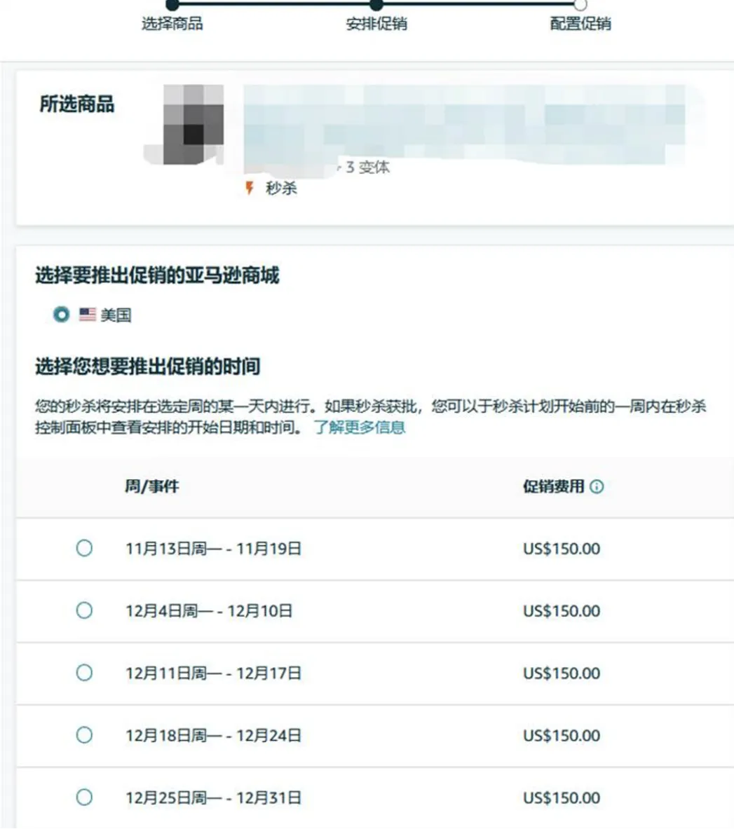 亚马逊推出新算法被指导致“无效广告”,使卖家在广告上增加不必要的费用