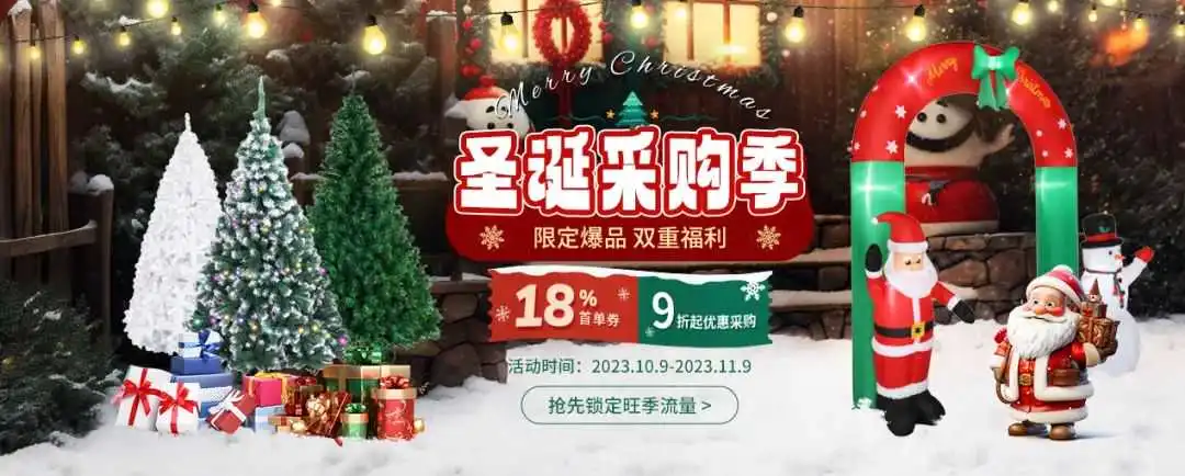 旺季选品 | 流量破30亿！圣诞在即，卖家都在加速布局这些品！