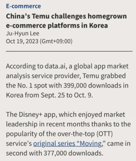 Temu单季度交易总额创新高,拼多多造就电商出海奇迹
