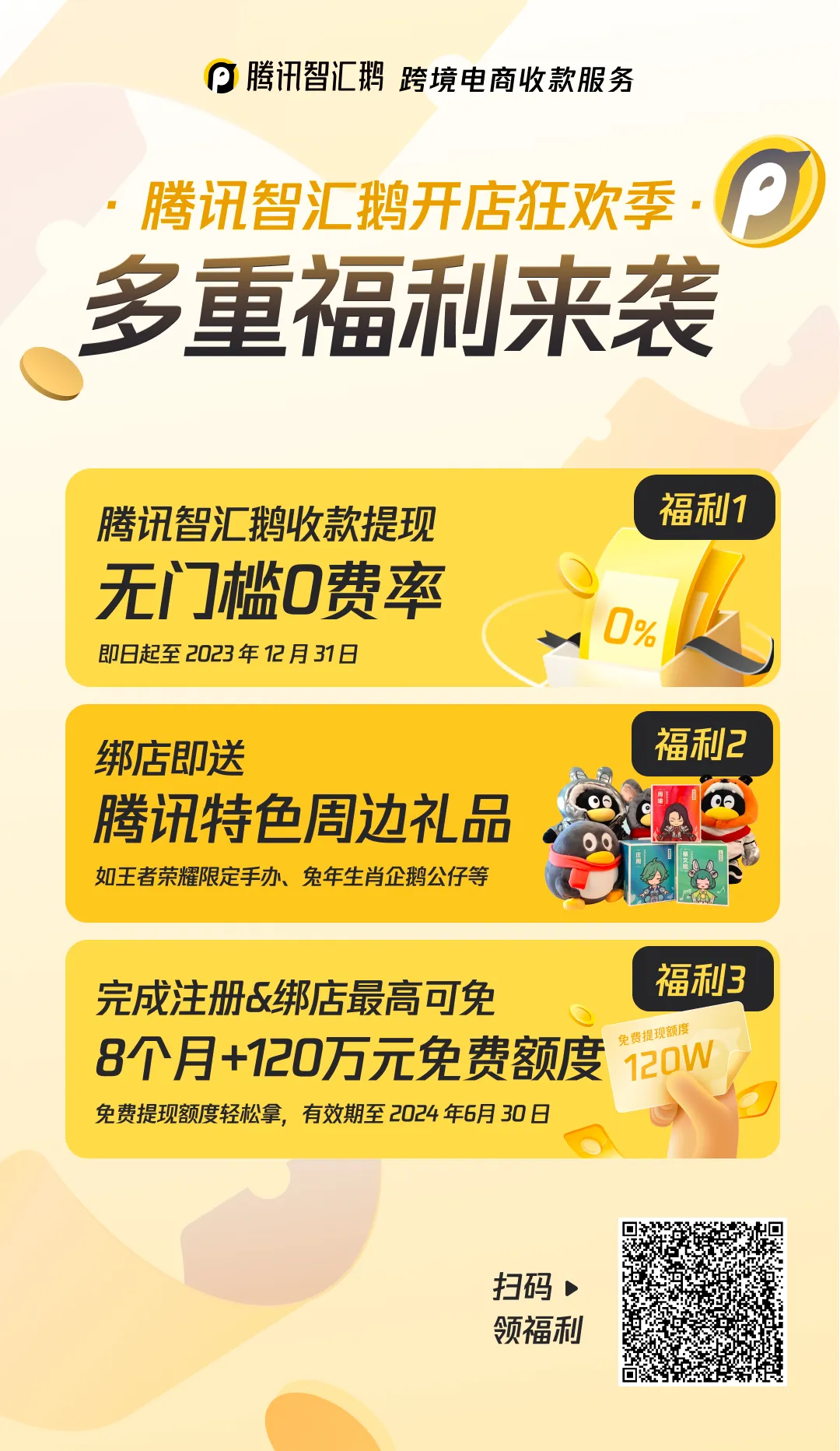 亚马逊对低价产品下手,自掏腰包帮卖家抢单!