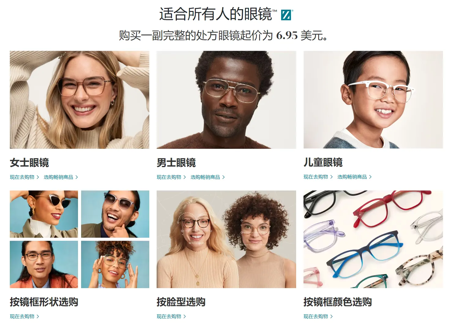 比肩Warby Parker！这个眼镜独立站如何一年赚5亿美金？