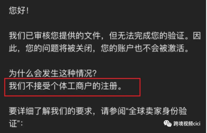 亚马逊不再接受个体户！别急，我们告诉你为什么