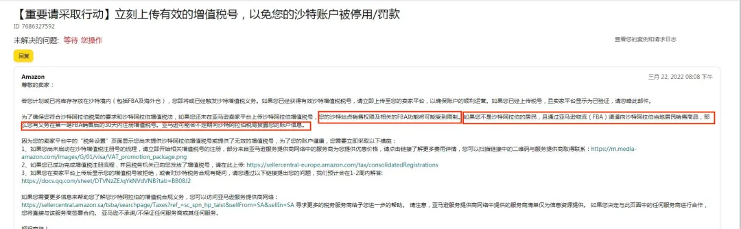 想到土豪扎堆的中东“搞钱”?这份VAT详细解析一定要看!