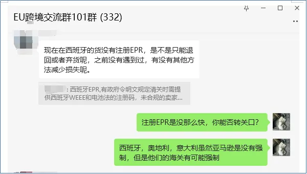 实用!西班牙EPR快速下号攻略,避免亚马逊代扣代缴