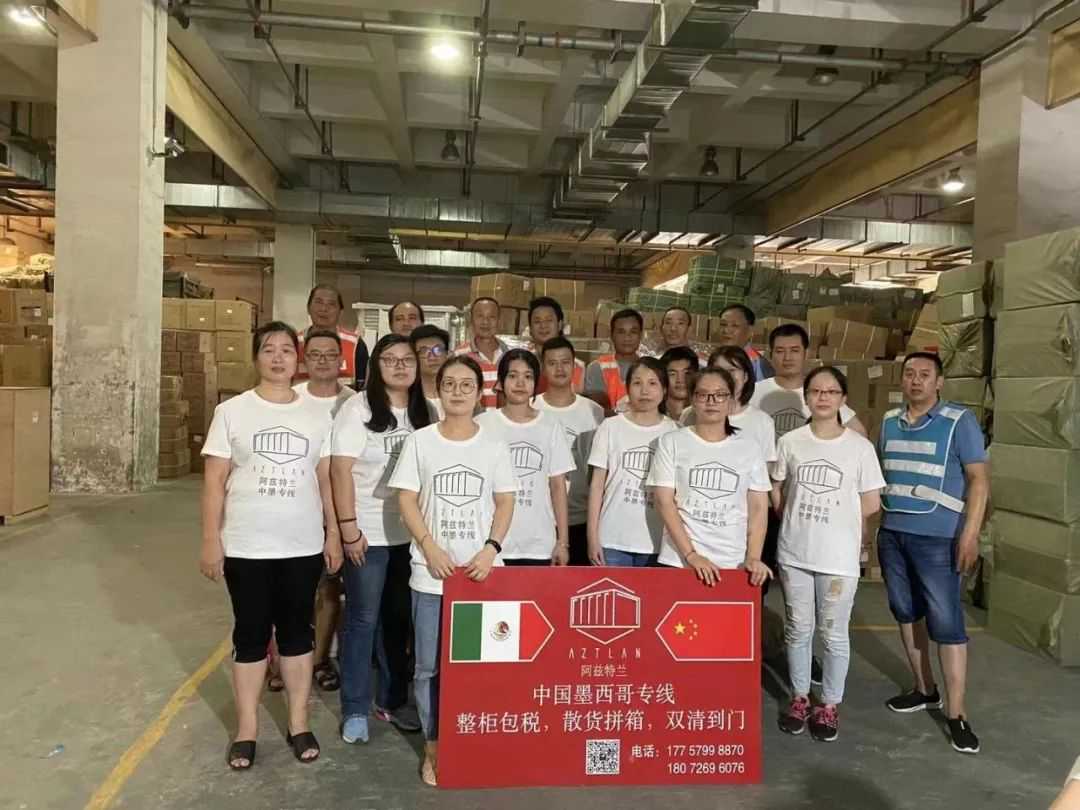 墨西哥清关攻略 丨干货系列一
