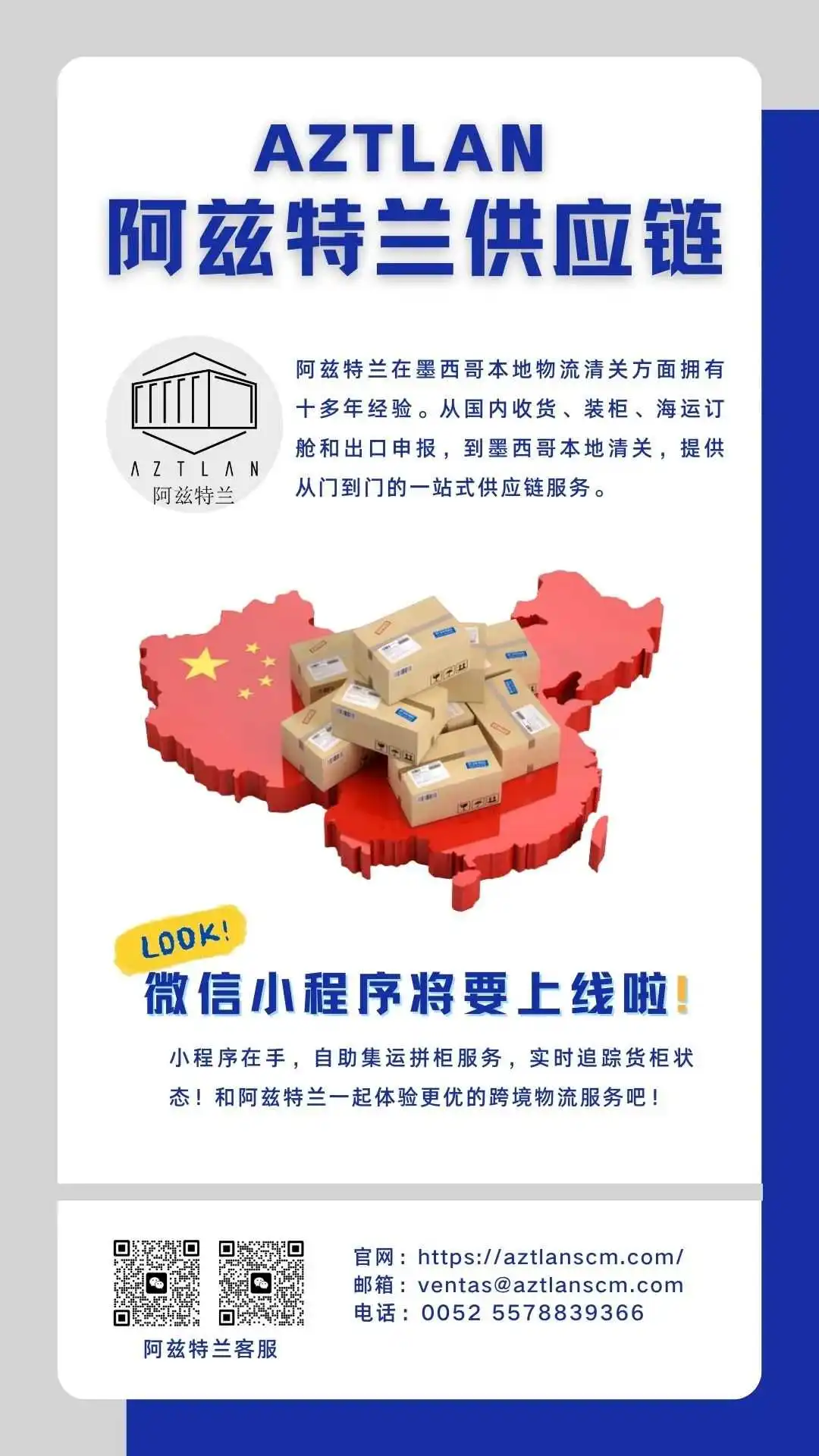 墨西哥清关攻略 丨干货系列一