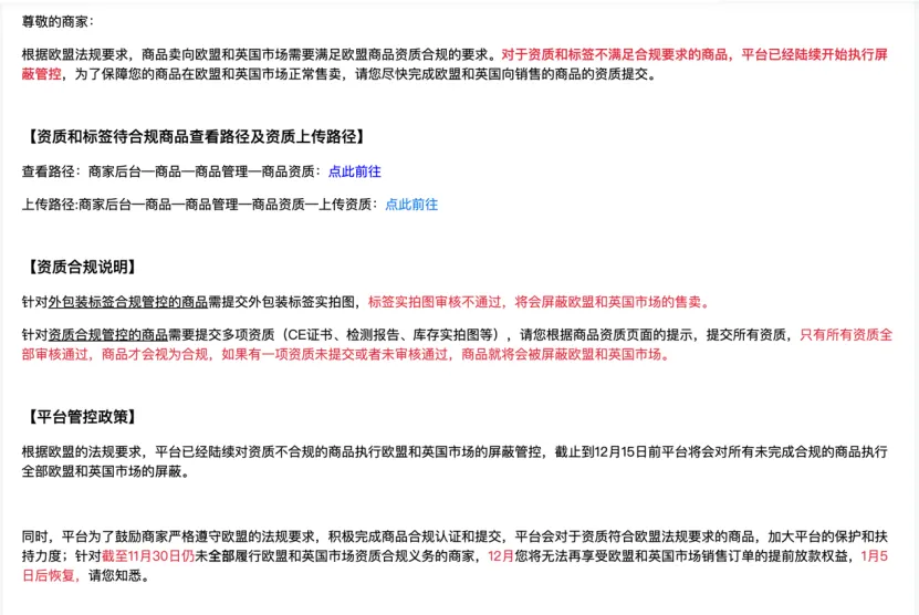 全部屏蔽！12月15日前，这一类产品须尽快上传资质
