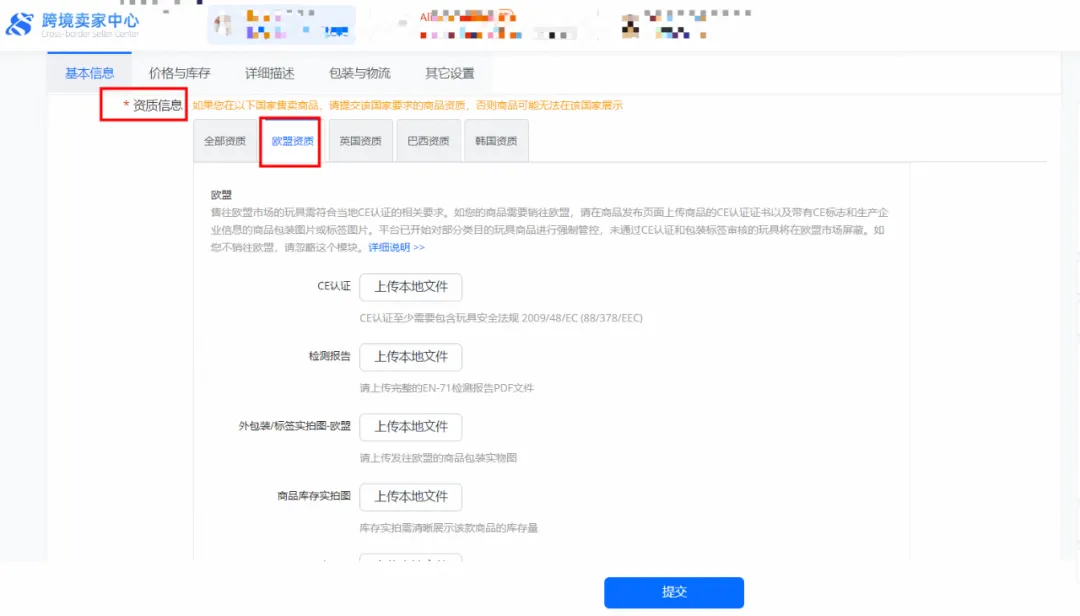 全部屏蔽！12月15日前，这一类产品须尽快上传资质