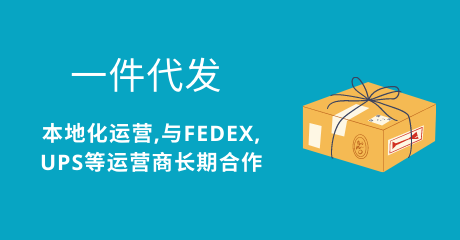 一件代发