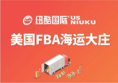 纽酷国际