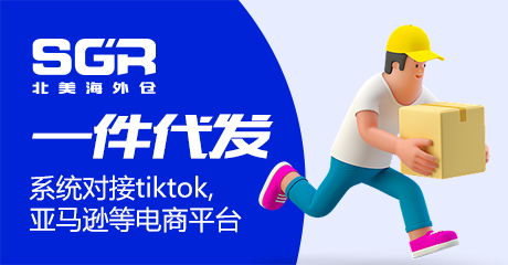 一件代发
