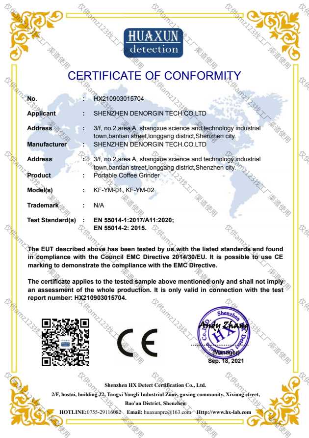 深圳德诺金科技有限公司-1699927615434842_01CE-EMC证书