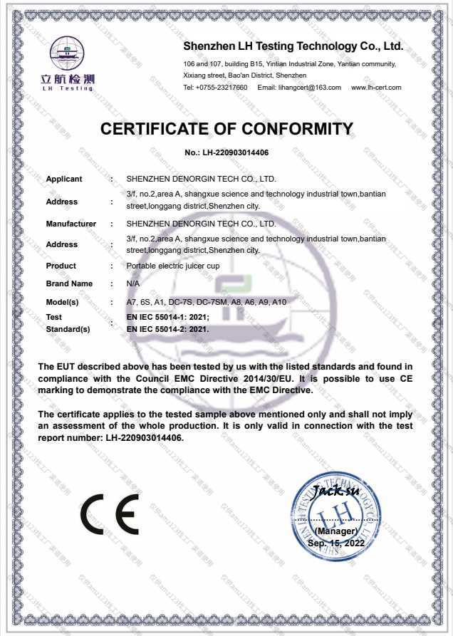 深圳德诺金科技有限公司-1699927794498329_01CE-EMC证书