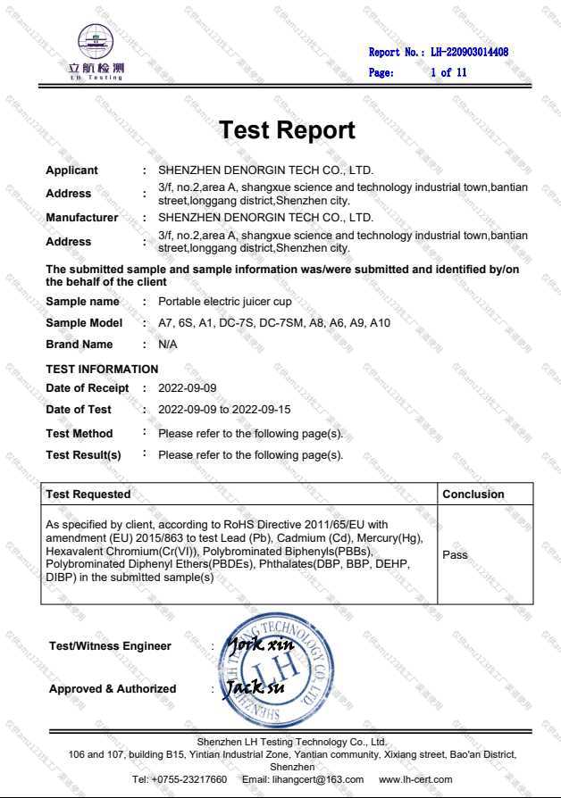 深圳德诺金科技有限公司-1699927794498329_03ROHS扫描+化学测试2.0