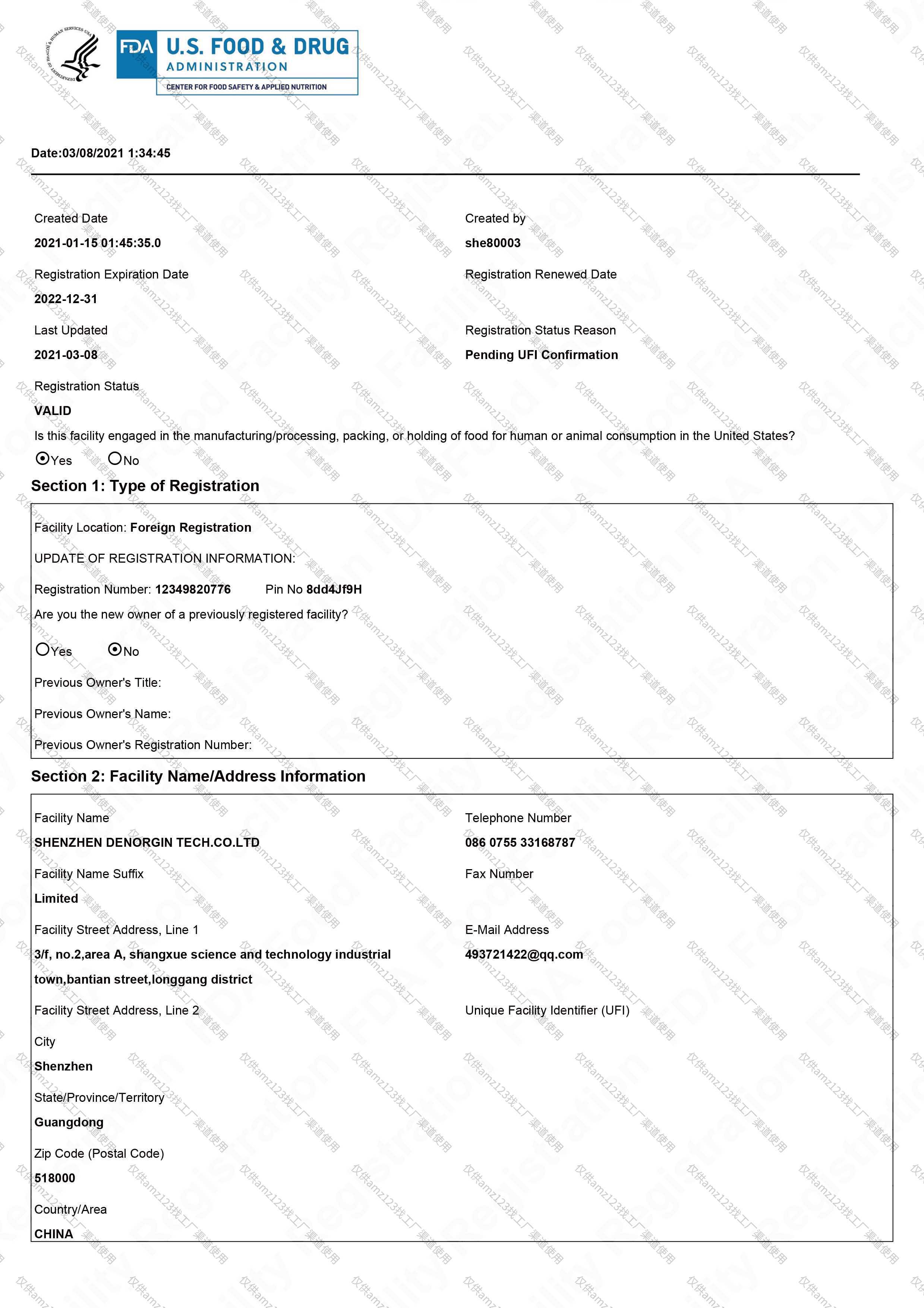 深圳德诺金科技有限公司-1699927891527595_咖啡研磨机UL1082报告