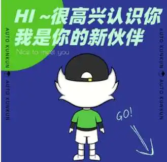 澳通的IP形象正式上线!