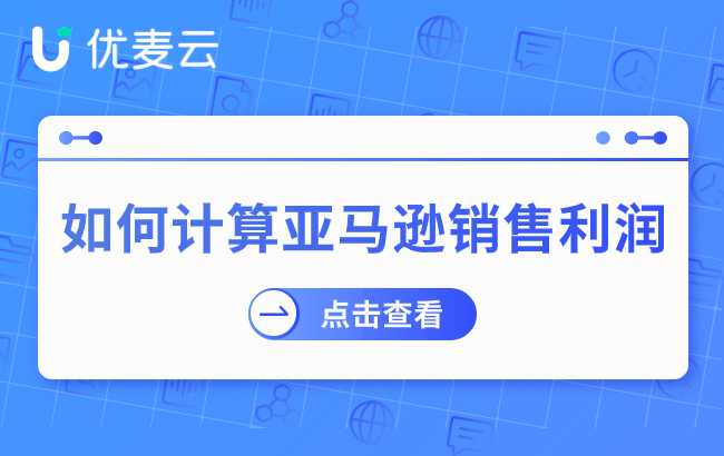 运营说赚了钱，财务说没赚钱，这是什么情况？