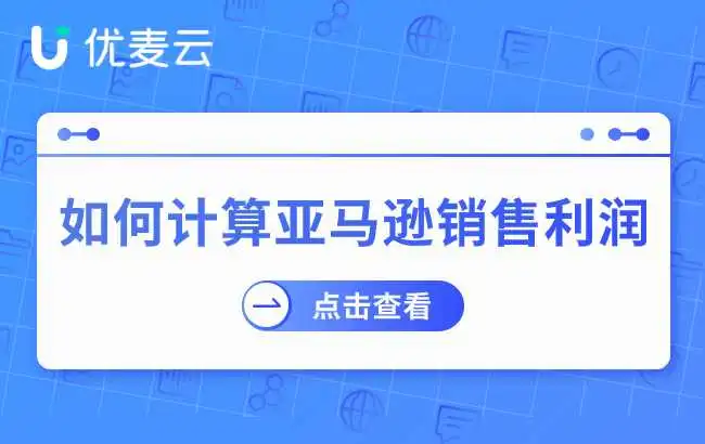 运营说赚了钱,财务说没赚钱,这是什么情况?