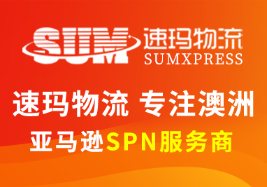  Suma Logistics (Shenzhen) Co., Ltd