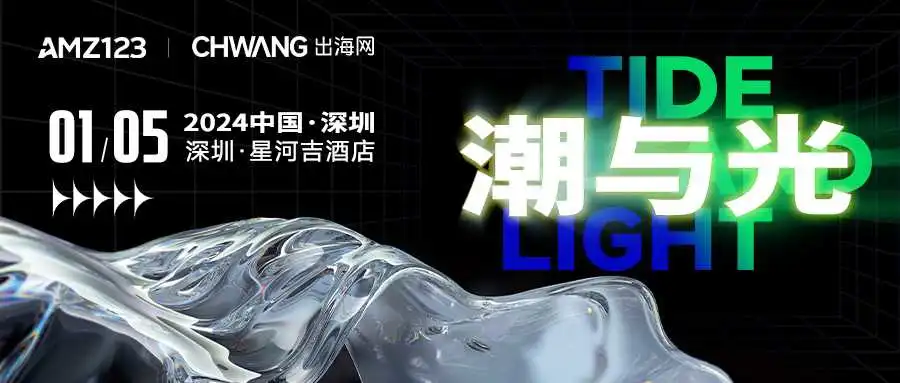 年薪千万招海外负责人,跨境出海迎来高光时刻