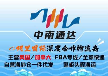  Shenzhen Zhongnan Tongda International Logistics Co., Ltd