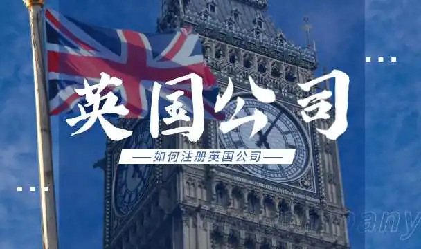 注册一家英国公司,做亚马逊欧洲站简直开挂了!
