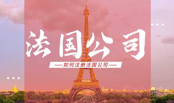 速戳!双11福利来袭!别错过入局法国市场的绝佳时机