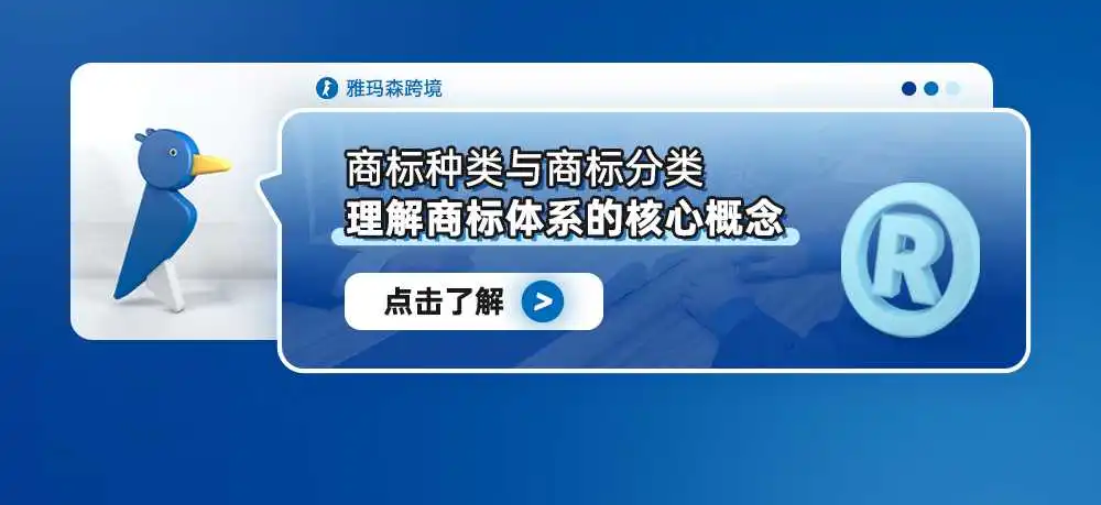 商标种类与商标分类:理解商标体系的核心概念