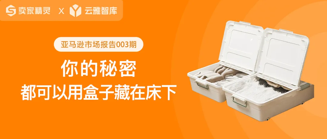 床下“内卷”？看亚马逊高手如何“破局”
