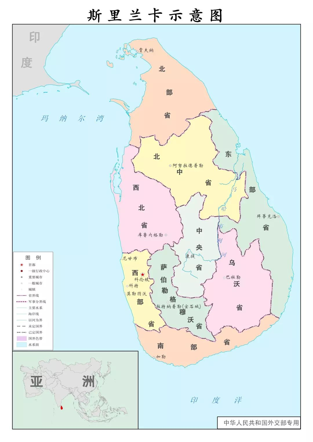 斯里兰卡地图中文版高清可放大