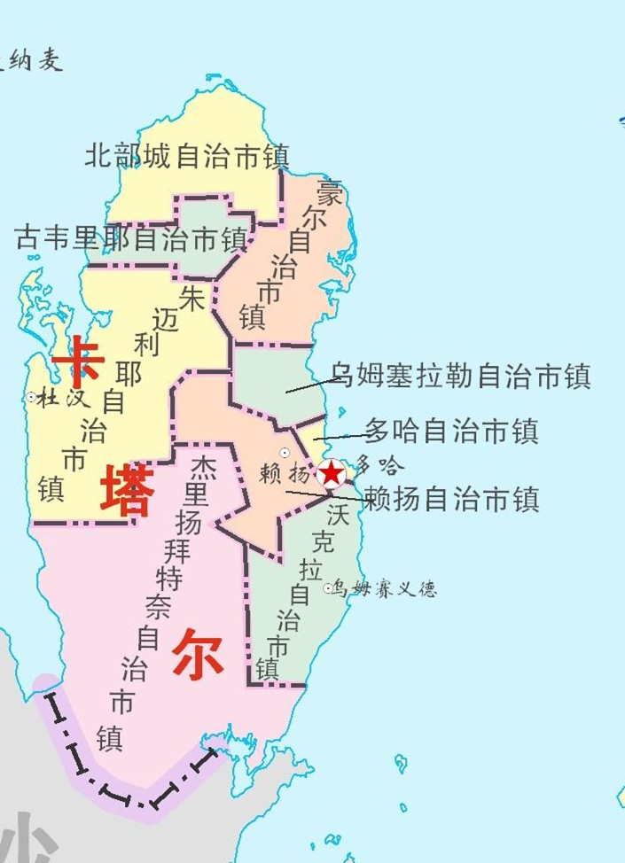 卡塔尔地图中文版高清可放大