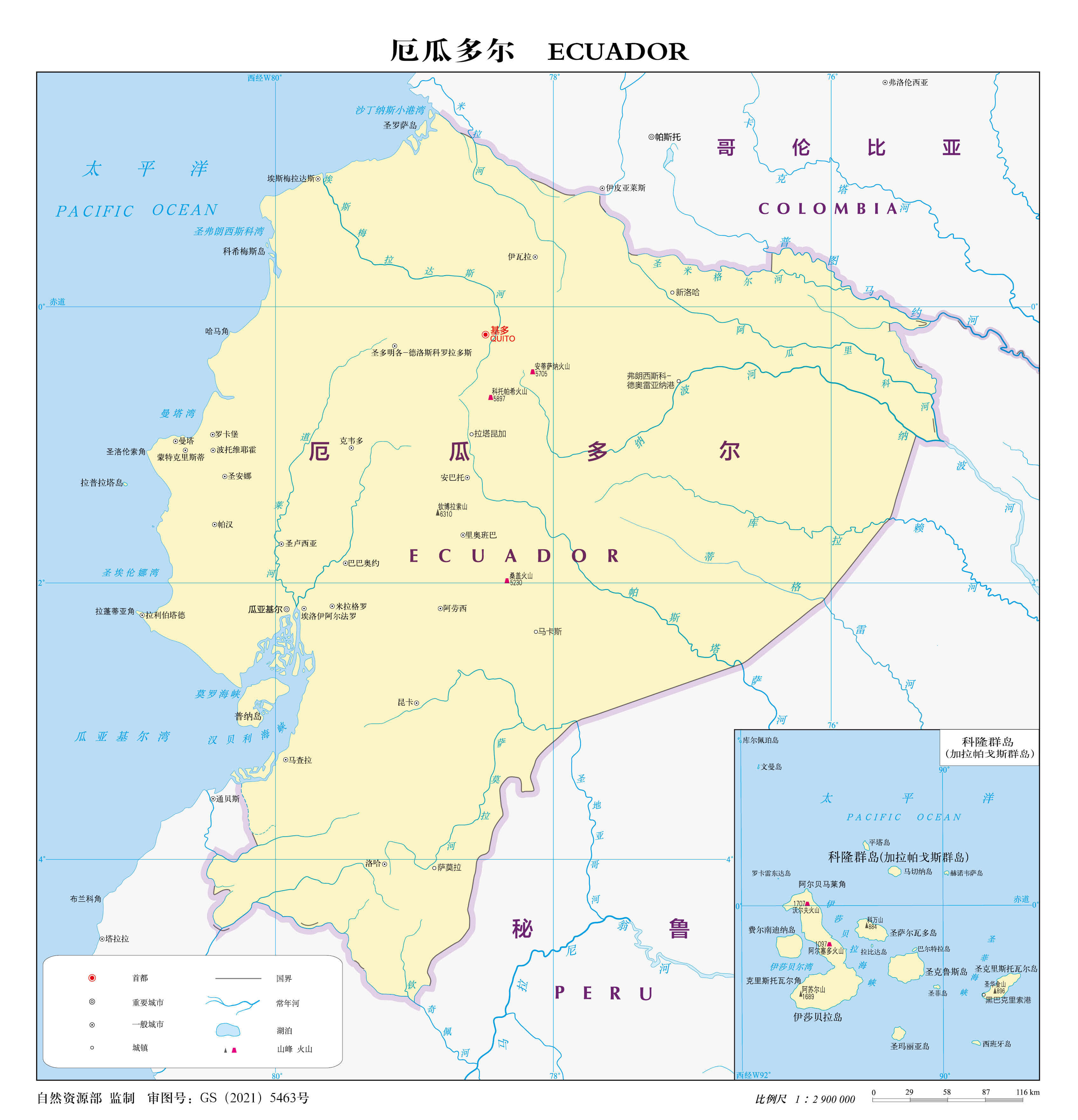 厄瓜多尔地图中文版高清可放大