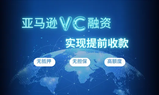 官方“外挂”加成?亚马逊大卖一年卖出35亿
