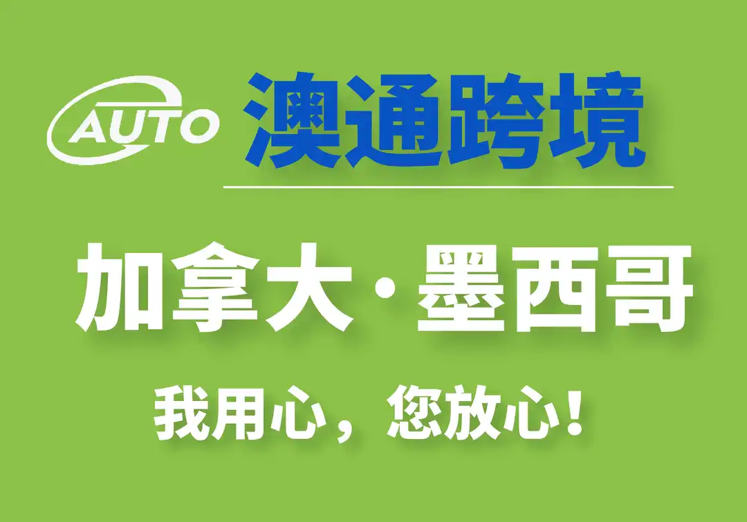 澳通跨境将联合亚马逊携手举办“乘势而上 向新启航” 卖家大会!