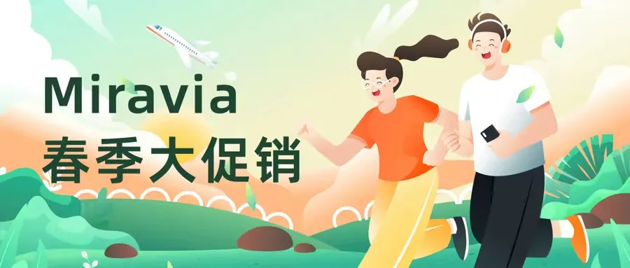 龙年首场MEGA大促!开年红爆单机会来了!