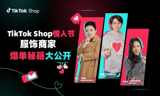 GMV增长137%!TikTok Shop上这些品卖爆了
